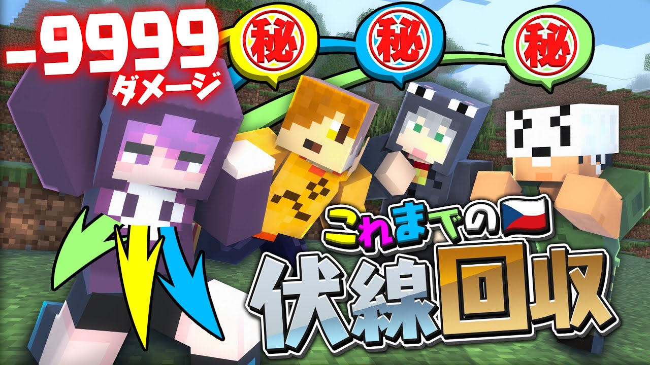 【日常組】これまでの鮮やかな伏線回収の瞬間を集めました【切り抜き】