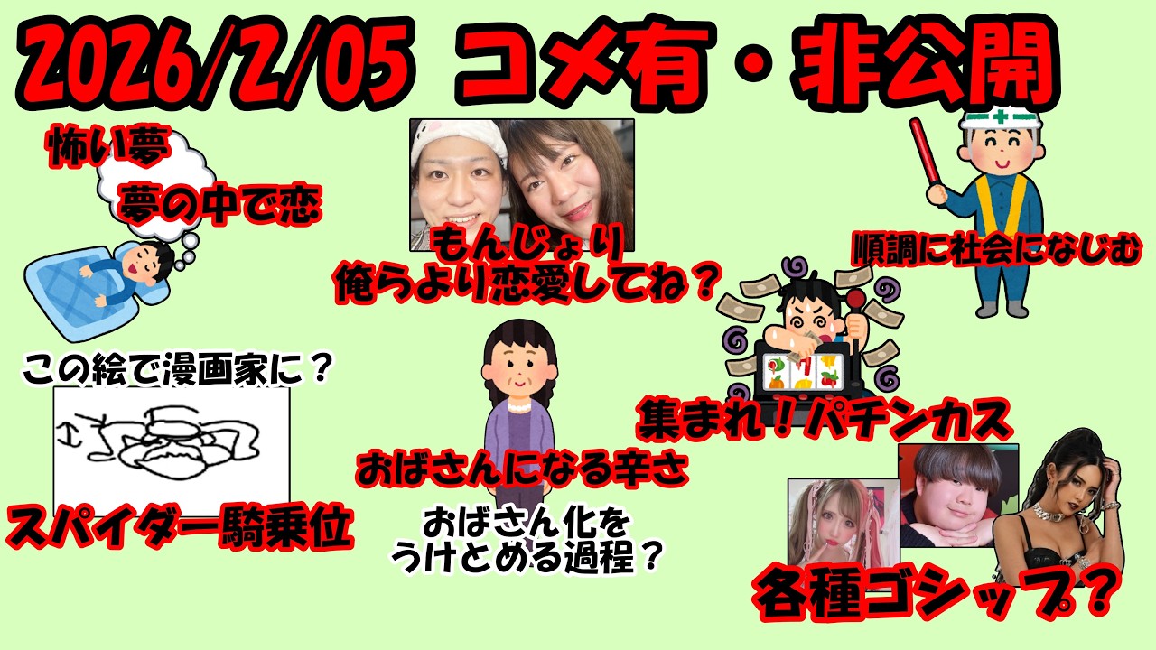 【260205】雑談定期   平田くんカリスマ配信！！