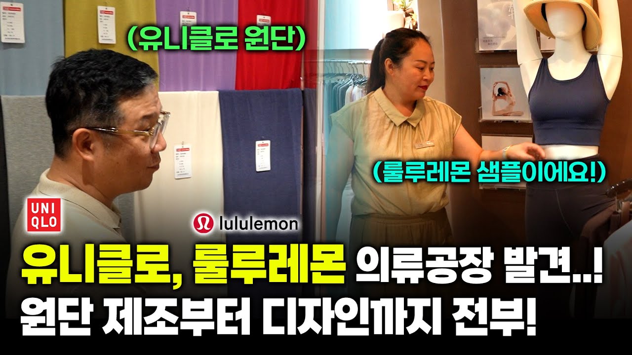 【칭다오 의류사입#3】 중국 의류 사입, 역대급 퀄리티! A-Z 까지 다 해주는 유명 브랜드 제조 의류 공장! ㅣ중국의류공장