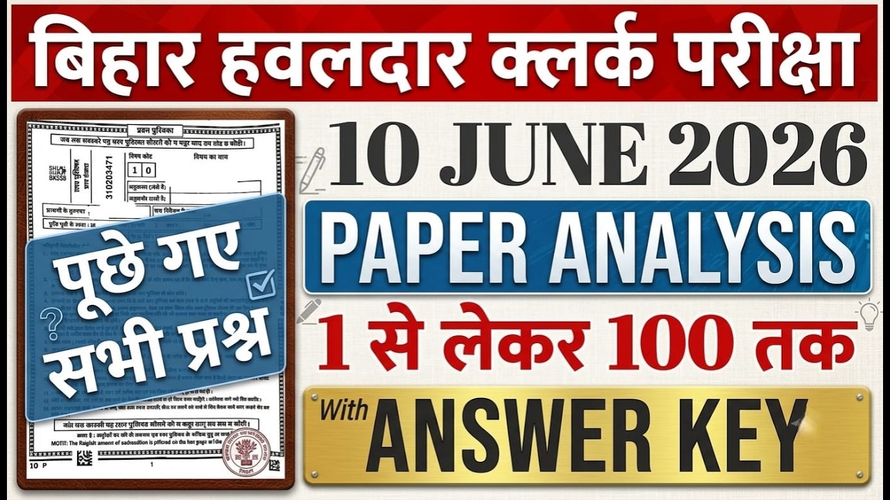 BPSSC बिहार पुलिस Havaldar Clerk 10 June 2026 Question Paper Answer Key ||All Competitive Exams
