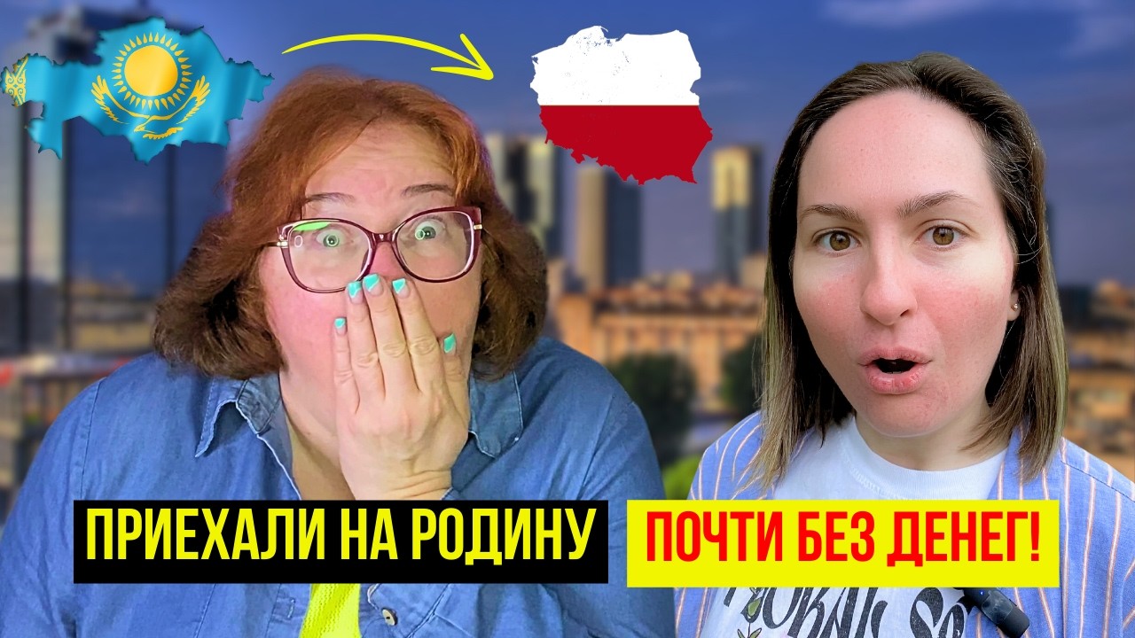 НА ПЕРЕВОЗ СОБАКИ ПОТРАТИЛИ ЦЕЛОЕ СОСТОЯНИЕ! РЕПАТРИАНТЫ ИЗ КАЗАХСТАНА В АЦ Интервью с Александрой