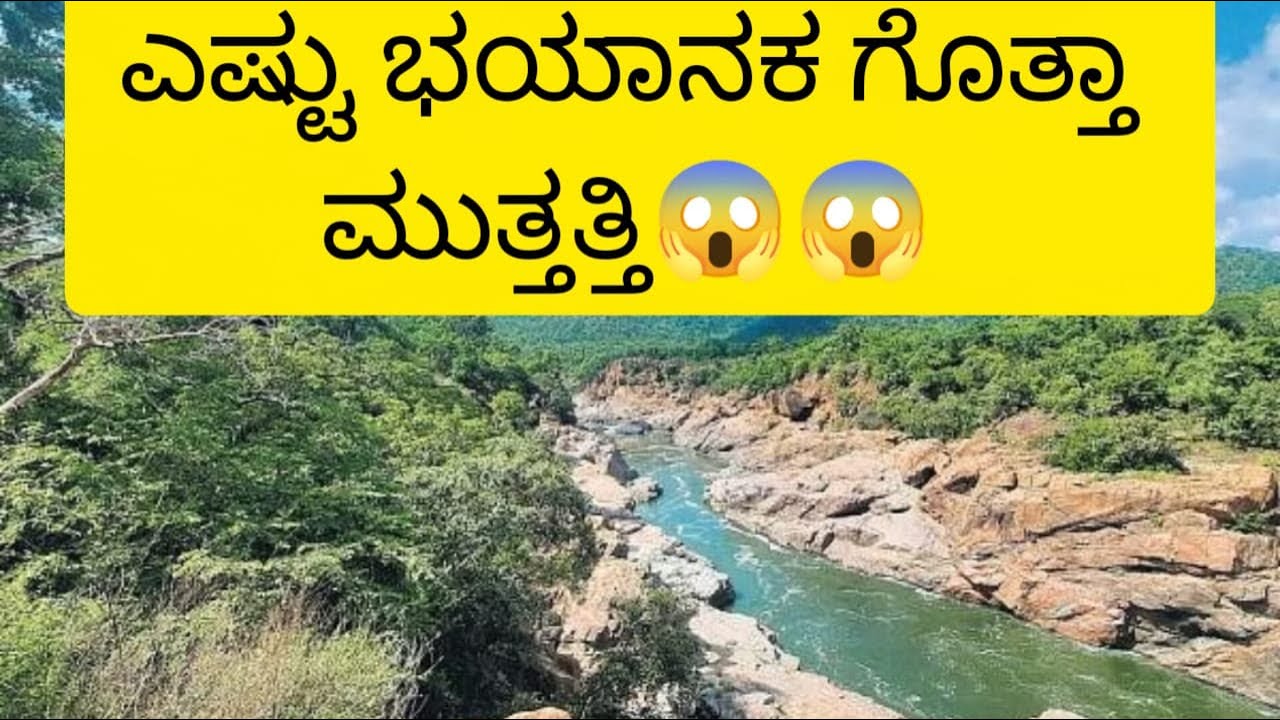 ಮುತ್ತತ್ತಿ | Anjaneya Swamy temple | Muthathi | Bangalore Weekend destinations | kaveri river |