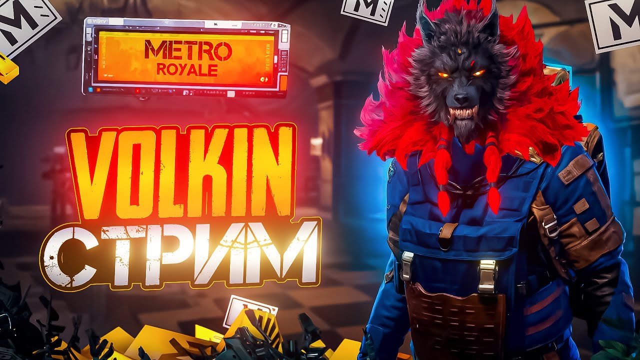 ЛЕТС ГО В ПОИСКАХ БАБОЧКИ!!! ЛОКАЛКА КАЖДЫЕ 5 ЛАЙКОВ! #shorts #ultimateroyal #metroroyale #классика