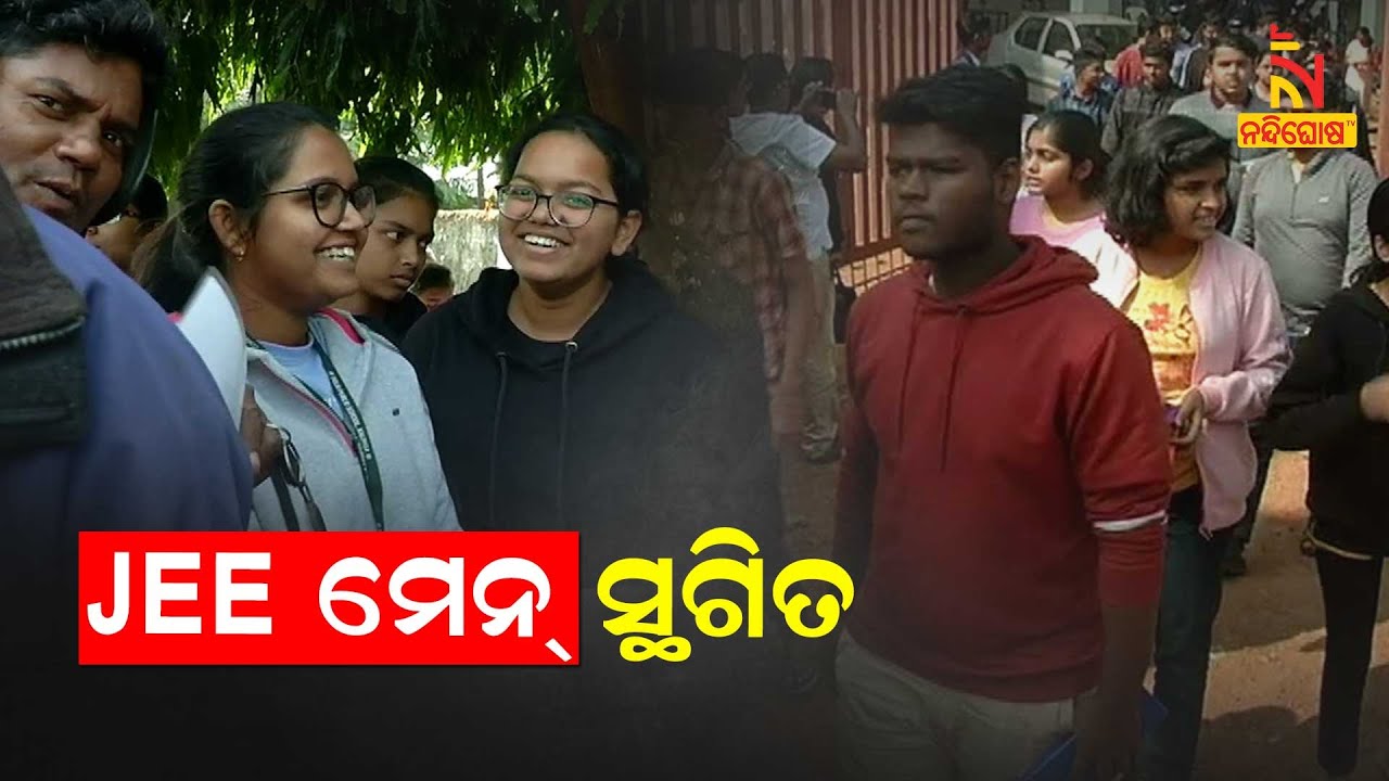 JEE Main 2021 May Exam Postponed | NandighoshaTV