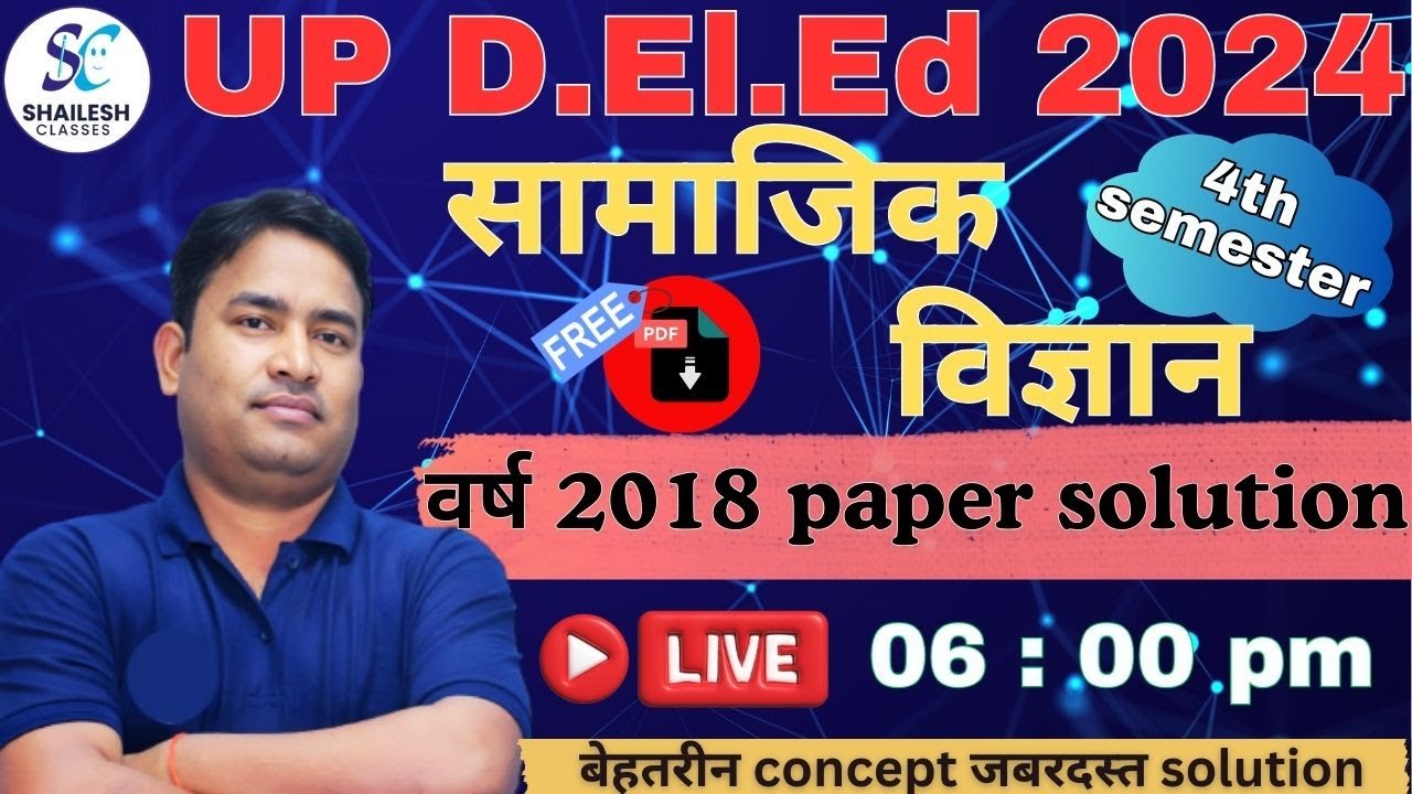 UP DElEd 4th semester social science paper solution 2018 / DElEd 4th sem previous year paper 2018