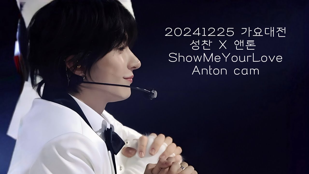 [4K] 241225 라이즈 앤톤 'Show Me Your Love' FANCAM @ 2024 가요대전