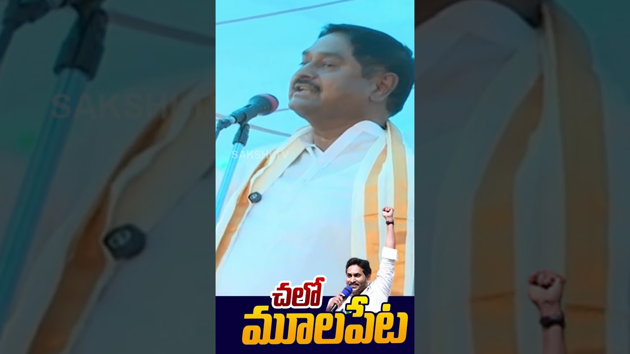 20 ఏళ్లు అధికారం ఇచ్చాము మీరు ఏం చేసినట్లు.. #dharmanaprasadarao #mulapetaport #tdp #sakshitvlive