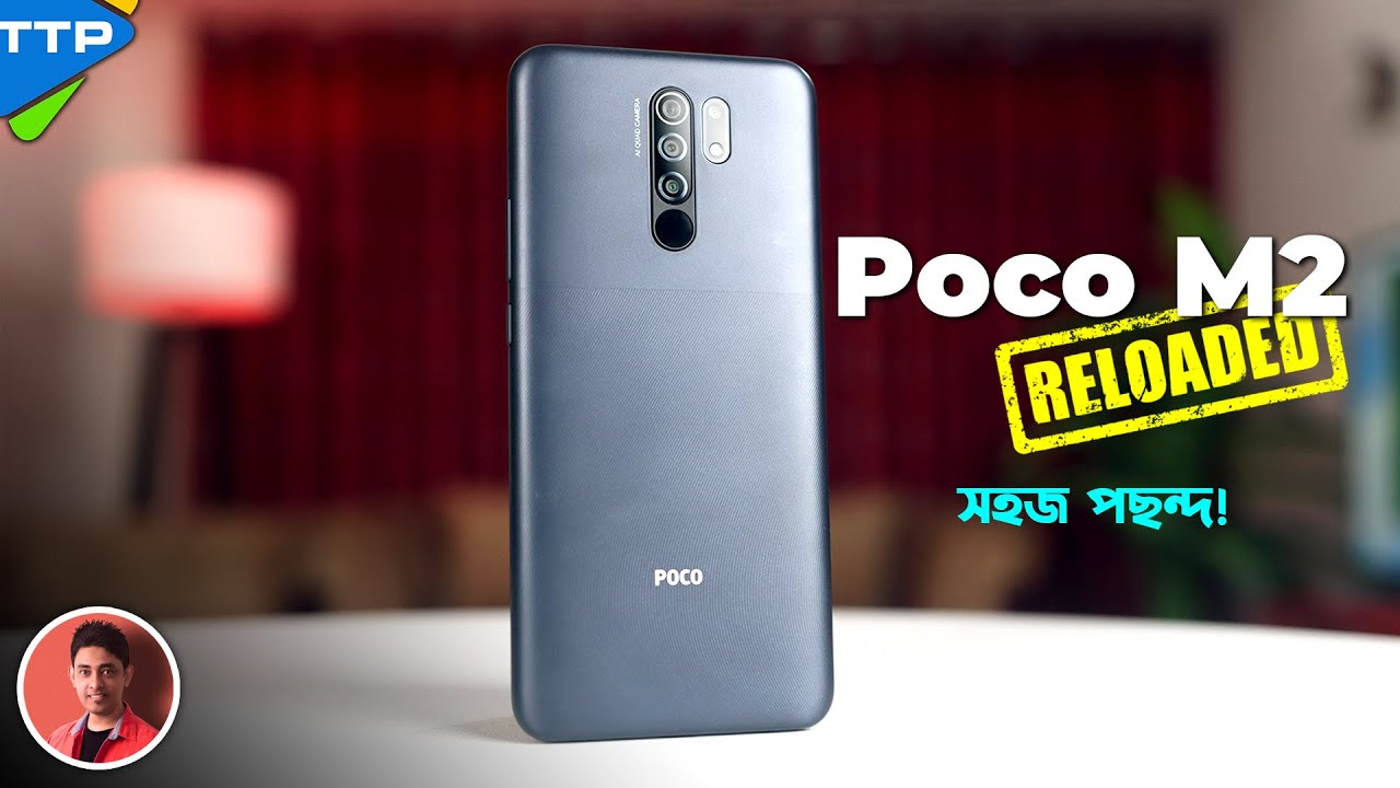 Poco M2 Reloaded Review: A Phone You'll Easily Fall in Love With!