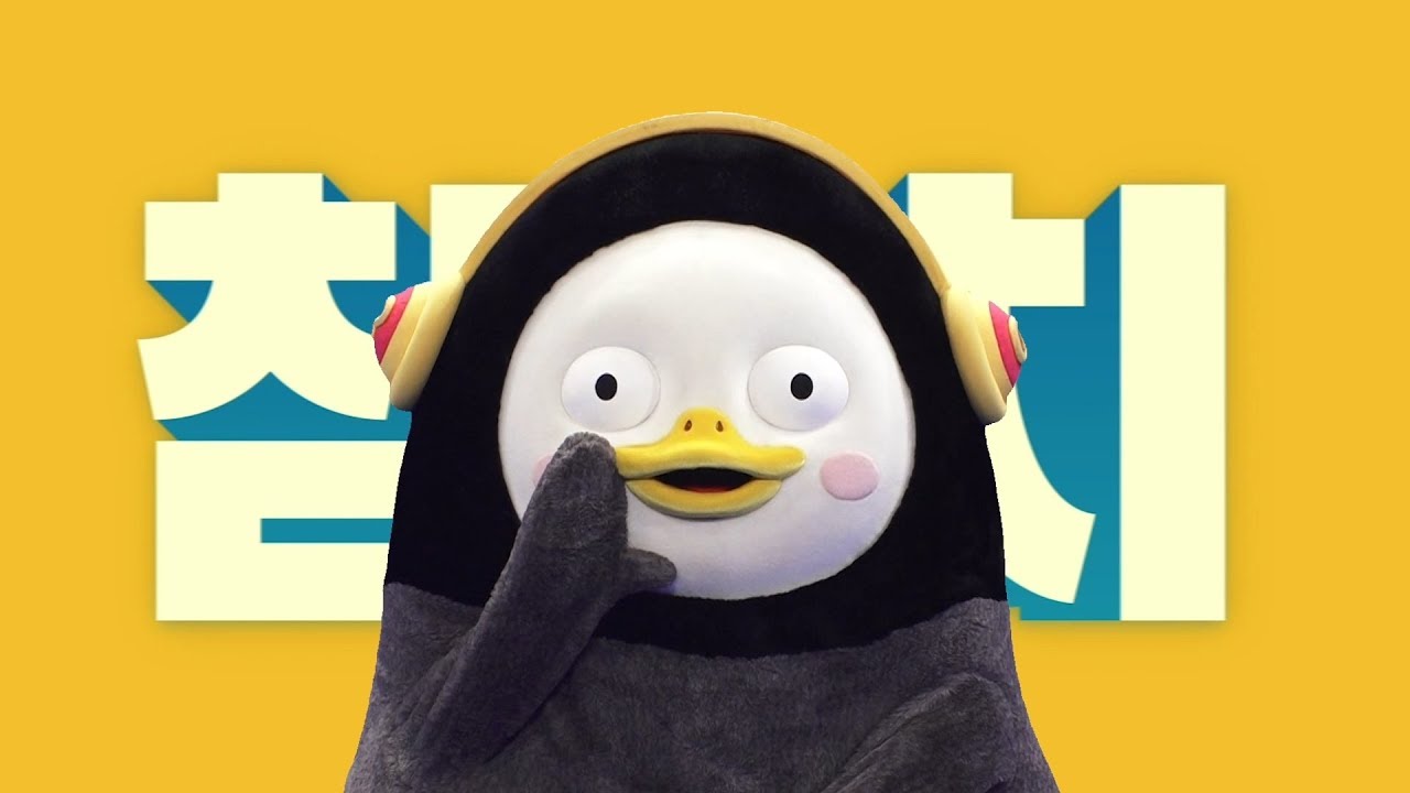 EBS 연습생 펭수의 남극참치 헌정곡 (feat. 요새 핫한 그 참치송!!!!)