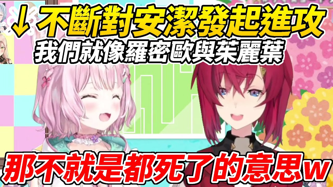Koyori也想被安潔碰瓷而發起了猛攻，反而讓安潔慌到手足無措ww【博衣Koyori／安潔‧卡特莉娜】【ホロライブ切り抜き】【HOLOLIVE中文】