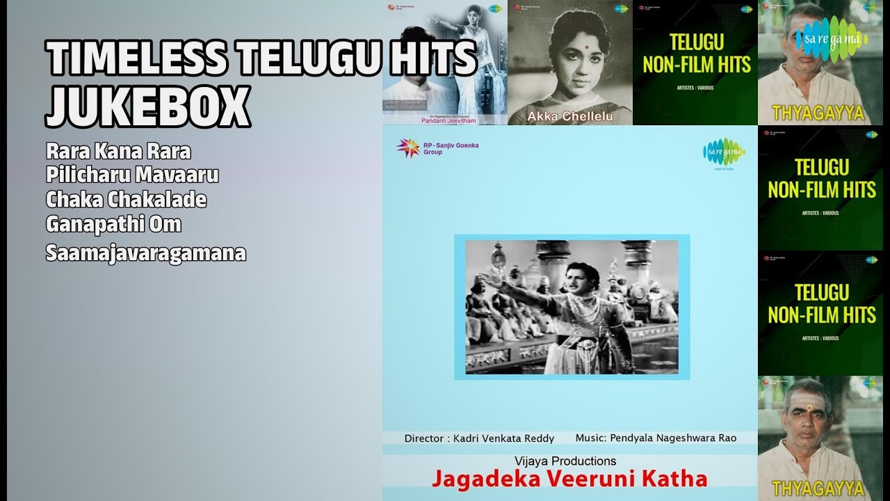 తెలుగు హిట్స్ జ్యూక్‌బాక్స్ | Ghantasala Songs | Rara Kana Rara | Pilicharu Mavaaru