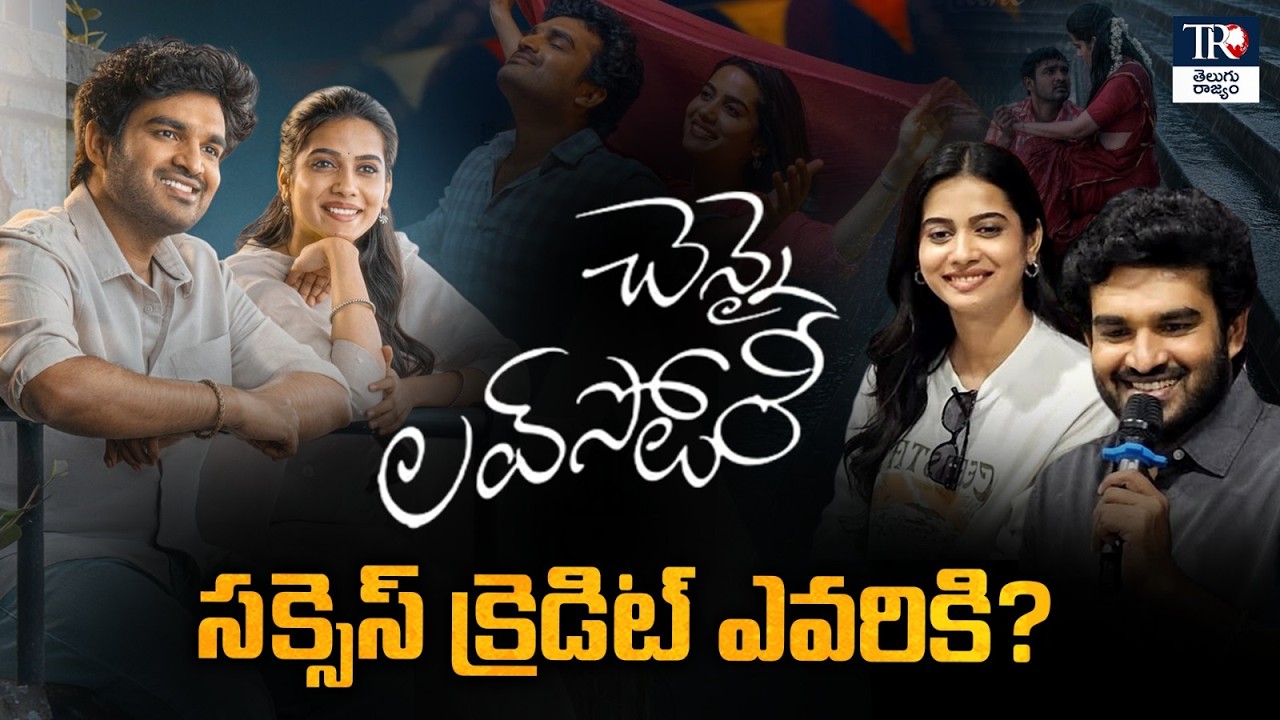 Senior Analyst Bharadwaj Review On Chennai Love Story Success | Kiran Abbavaram | Sri Gouri Priya