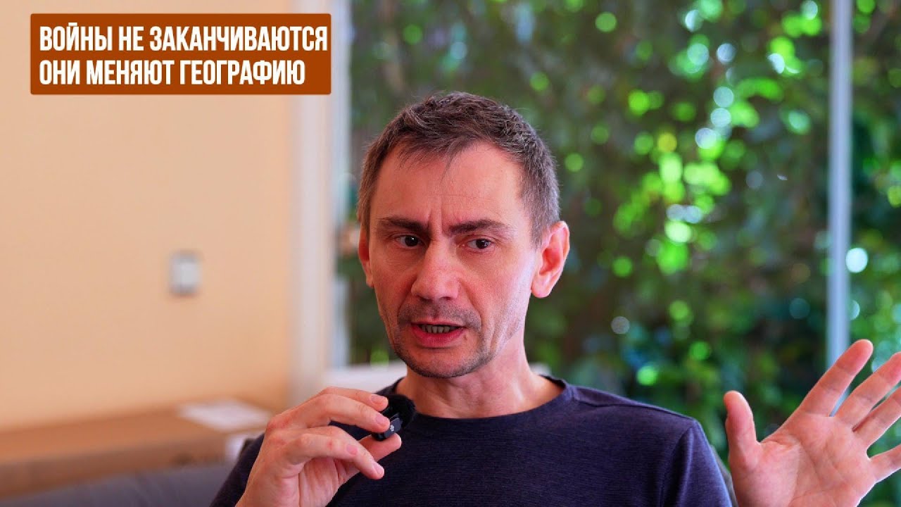 Войны не заканчиваются, они меняют географию
