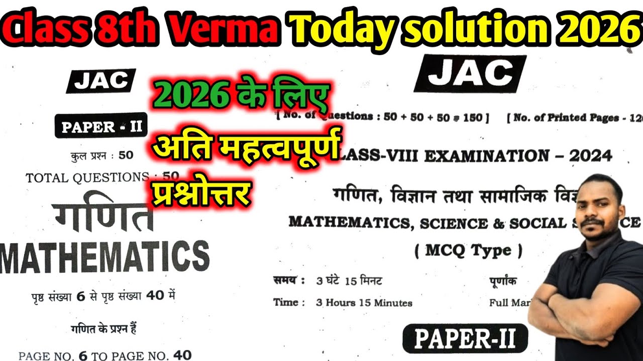 Paper 2 maths solution 2024 | Previous years questions | Jacboard Class 8 important math question 