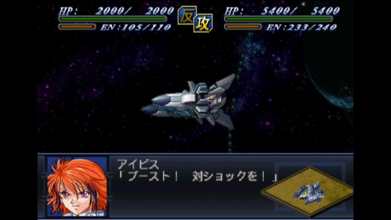 Super Robot Wars Alpha 2 - Altairlion Attacks