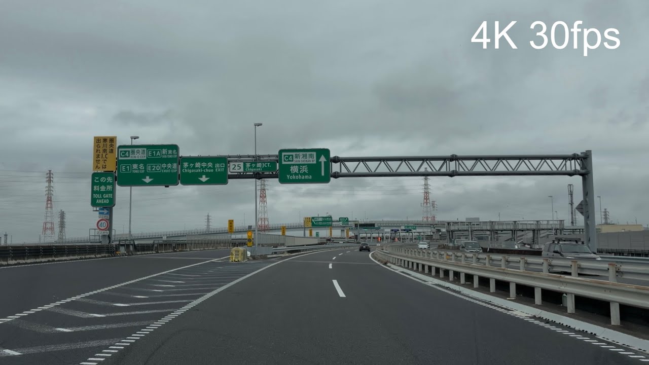 4Kドライブ ルート 道の駅湘南ちがさき→新湘南バイパス→横浜新道→環状2号→横浜
