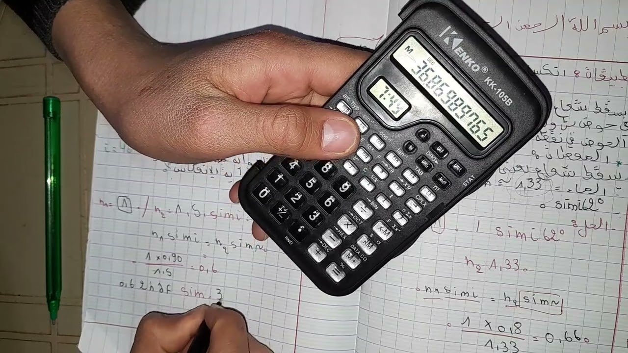 تطبيقات ظاهرة الانكسار سنة ثانية ثانوي اداب وفلسفة 💯💯👋💢