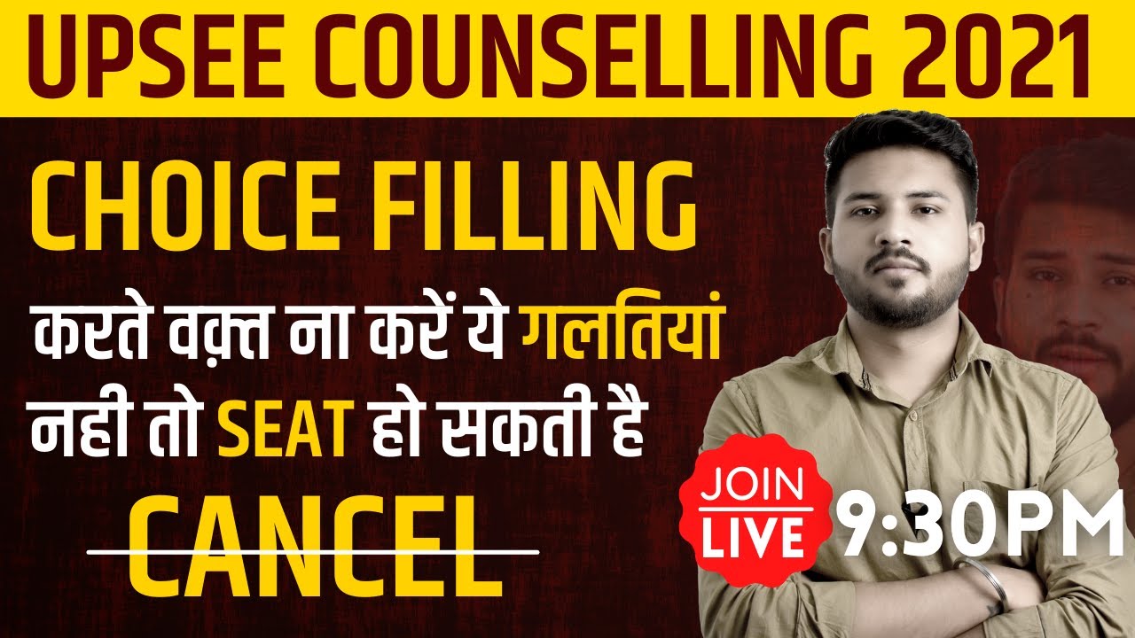 Upsee Counseling 2021 | Tips and Tricks for Complete Choice Filling
