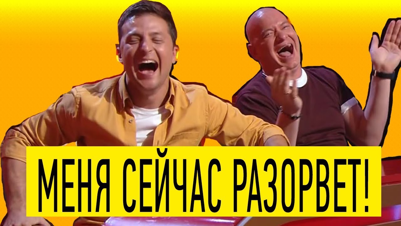 Эти БЛОНДИНКИ порвали ЗЕЛЕНСКОГО и Лысого до слез - угарный выпуск Лучшие Приколы!