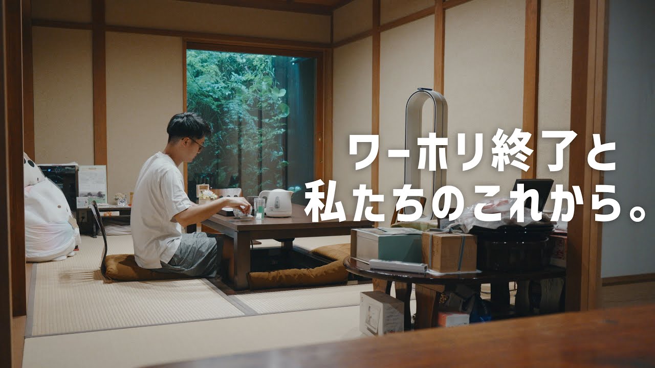 【海外暮らし】ワーホリから帰国した夫婦のリアルな2ヶ月vlog