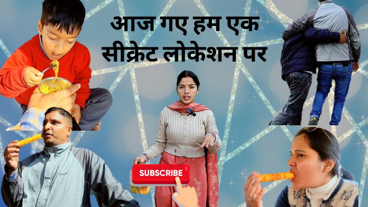 आज गए हम एक सीक्रेट लोकेशन पर घूमने।
