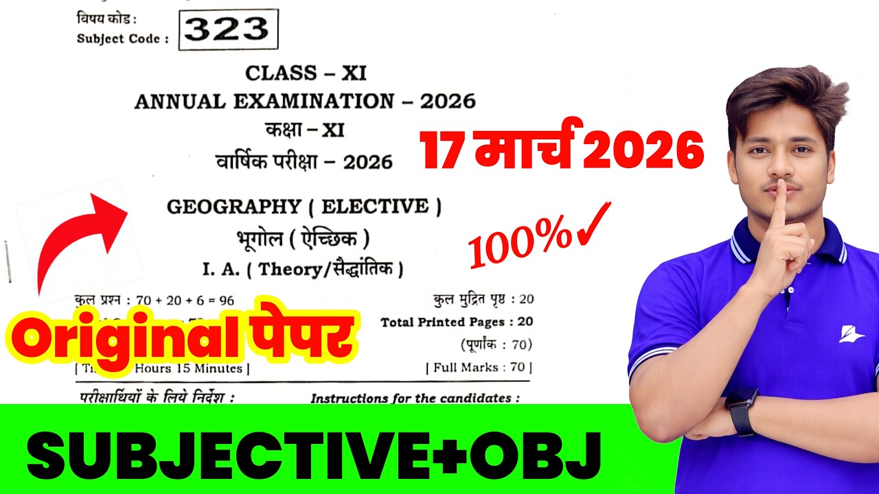 17 March 2026: 11th Class Geography Subjective Answer Key | Geography Class 11 Viral Question Paper