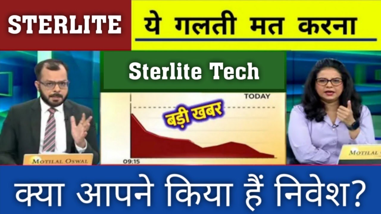 Sterlite technologies I sterlite technologies stock latest news I stl tech share news