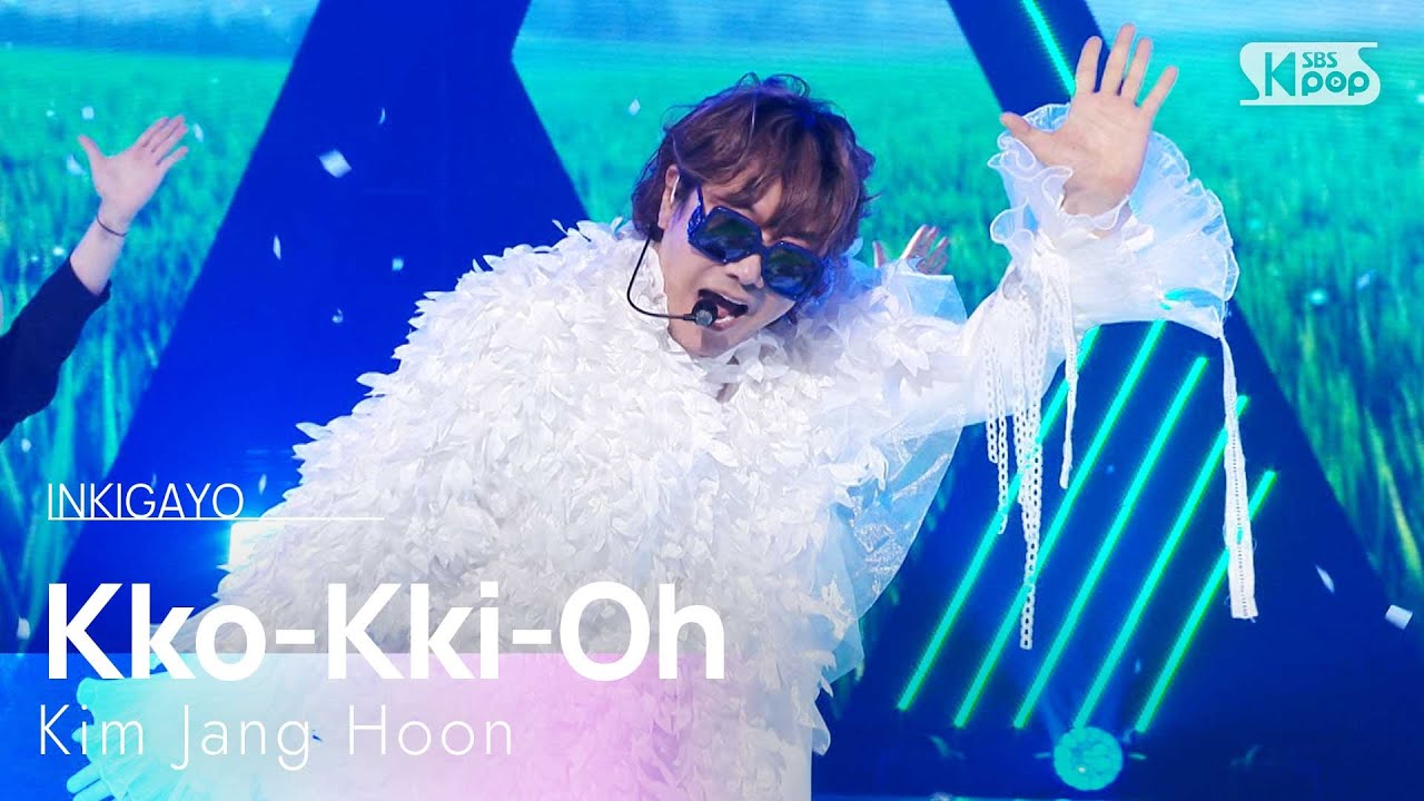 김장훈 - 꼬끼오 (Prod.과나) | SBS 250601 방송