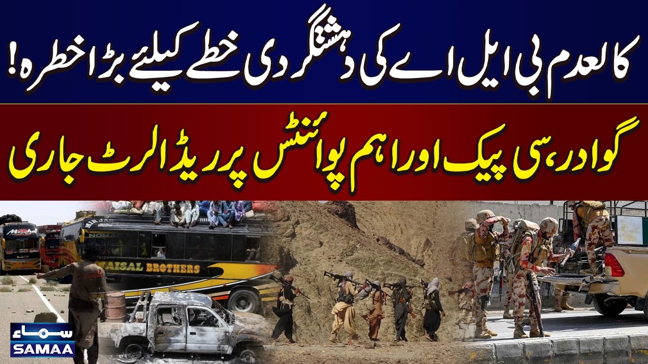 Security Red Alert in Balochistan as BLA Activity Raises Regional Concerns | SAMAA TV