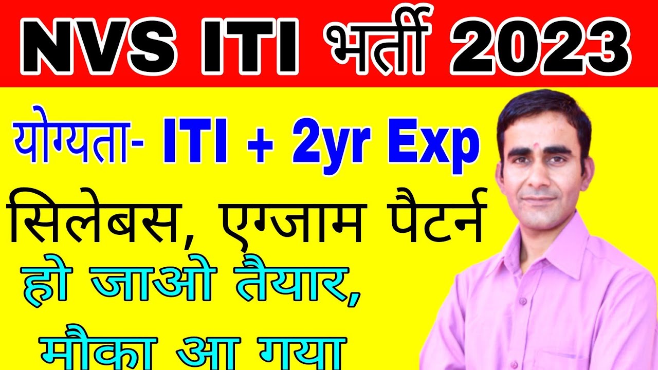 NVS ITI recruitment 2023|| electrician cum plumber nvs syllabus 2023|| nvs ecp exam pattern syllabus