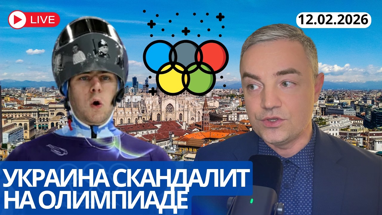 ОЛИМПИАДА БОЛЬШОГО ШЛЕМА