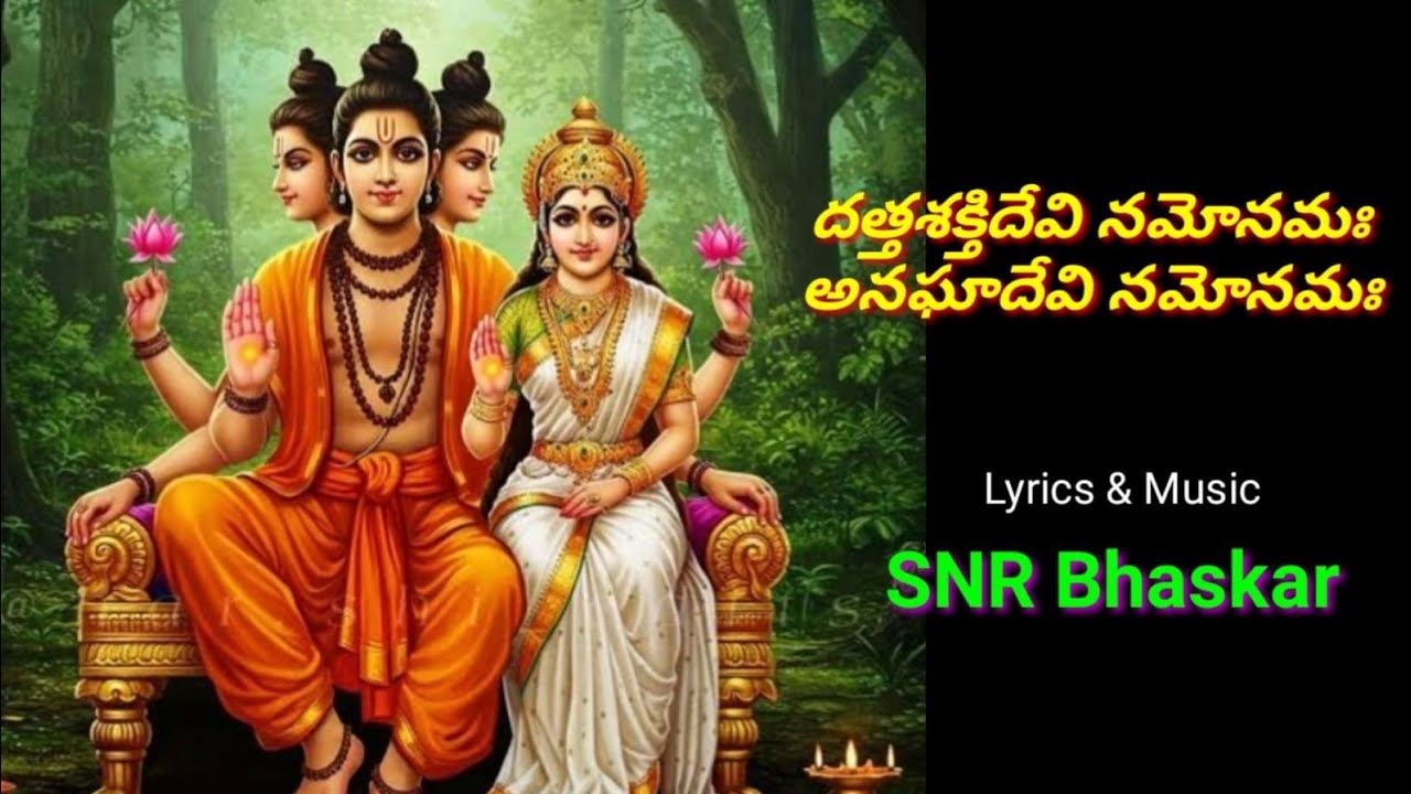 అనఘాలక్ష్మీ