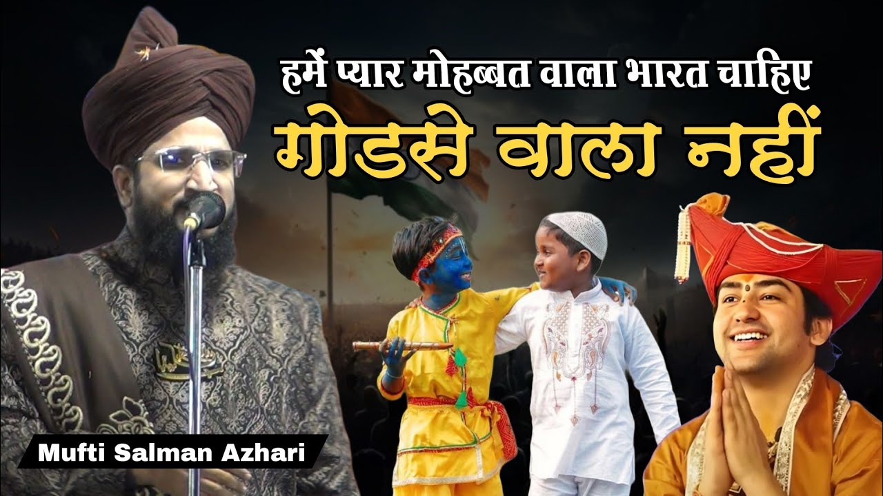 Mufti Salman Azhari New Bayan भारत कैसा होना चाहिए &radic; Simdega Jalsa
