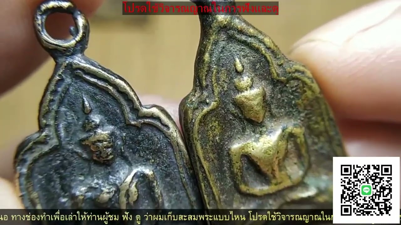 #เหรียญหล่อหลวงพ่อทาวัดพะเนียงแตก รุ่น2 หาคำตอบจากองค์พระ ep.155