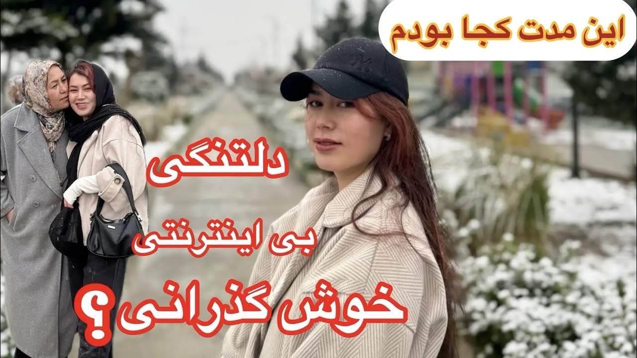  ولاگ نازنین خانم _بعد از مدت ها سلام 🤚🏻