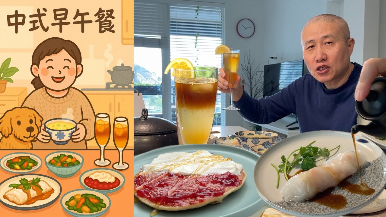 Brunch the Chinese Way【My Mom's Vlog】