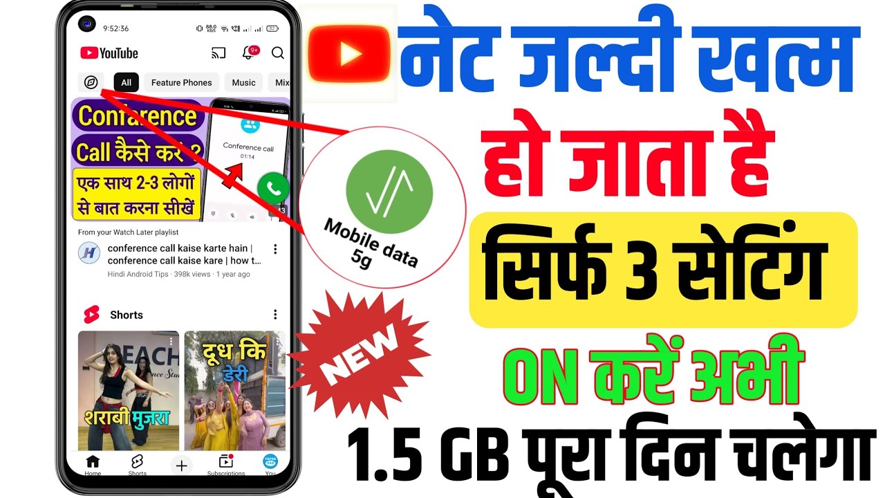 YouTube Hidden Settings to Save Mobile Data | Mobile ka Internet (Data) Jaldi Khatam ho Jata Hai
