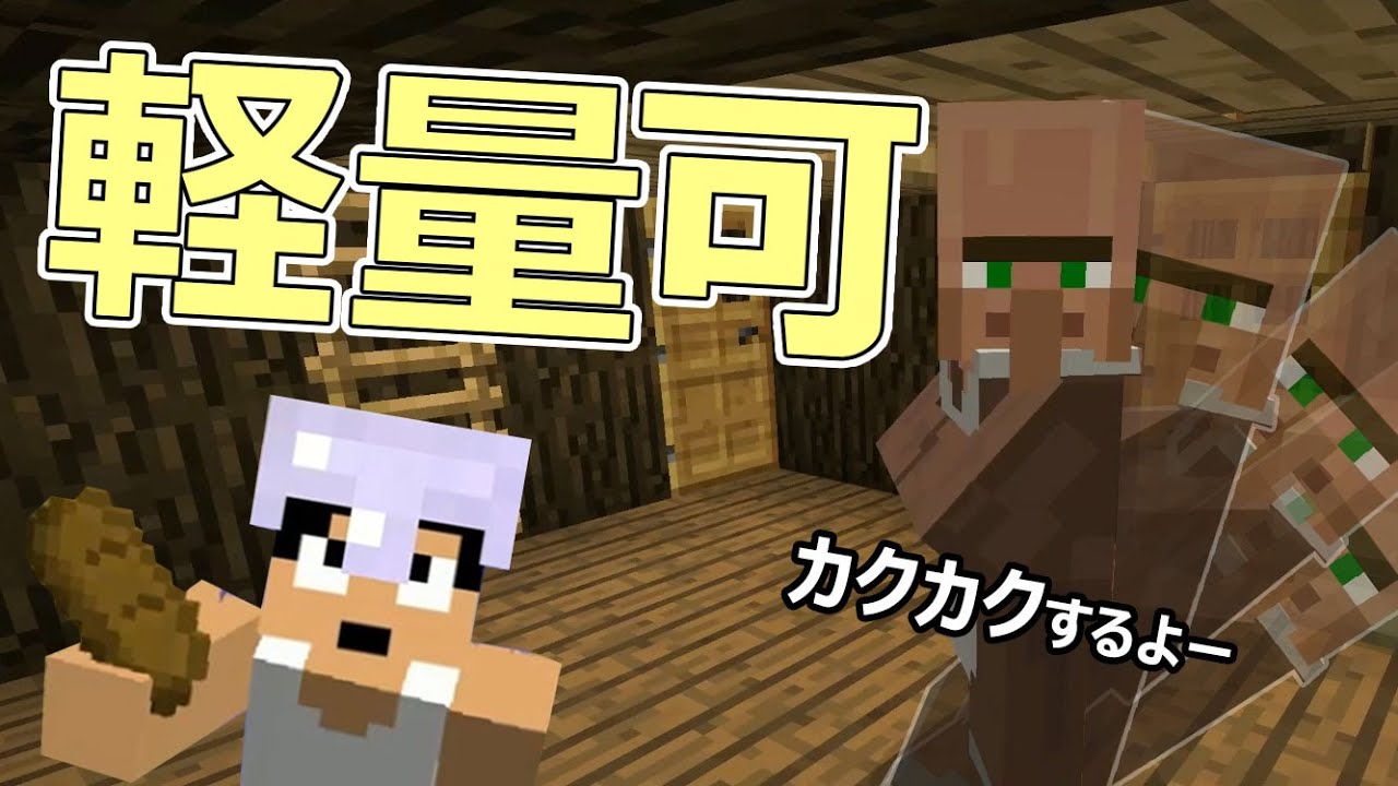 【カズクラ】ちょっ！重すぎてカクカクするので軽量化してみた！マイクラ実況 PART563