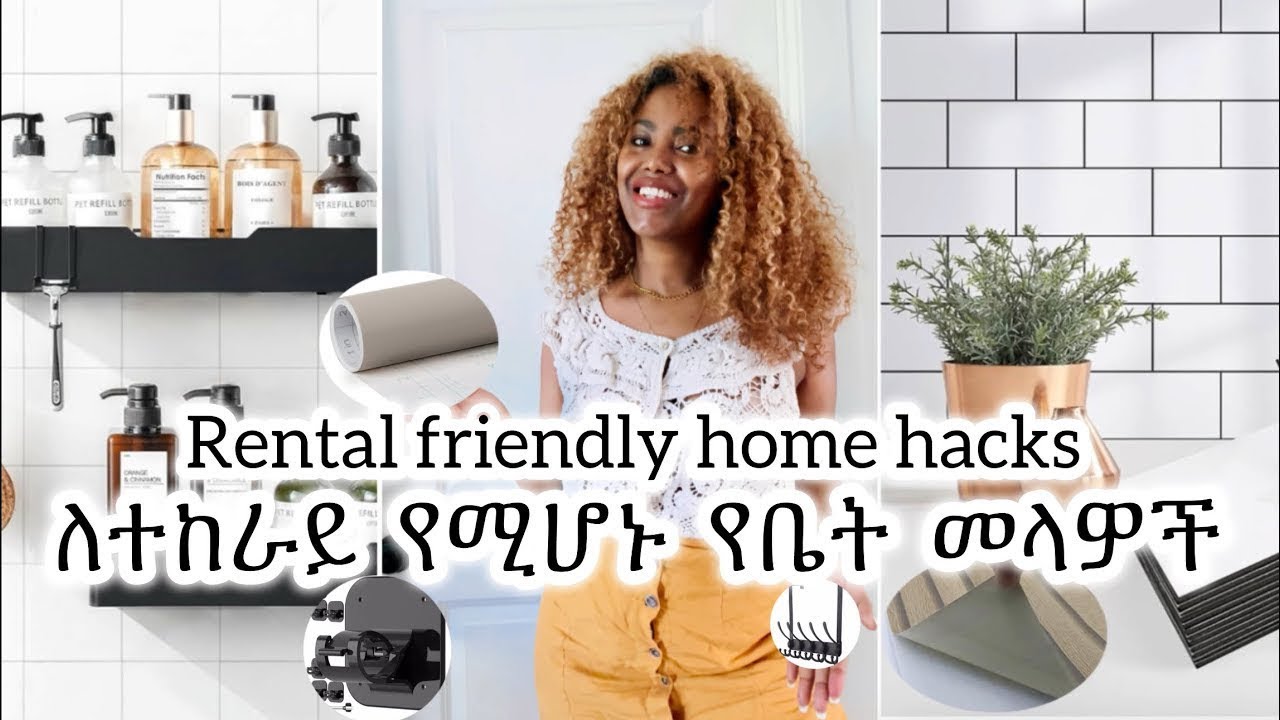 7️⃣ለተከራይ የሚጠቅሙ የቤት ማስተካከያ ና ማስዋቢያ  መንገዶች  Rental friendly home hacks Betstyle