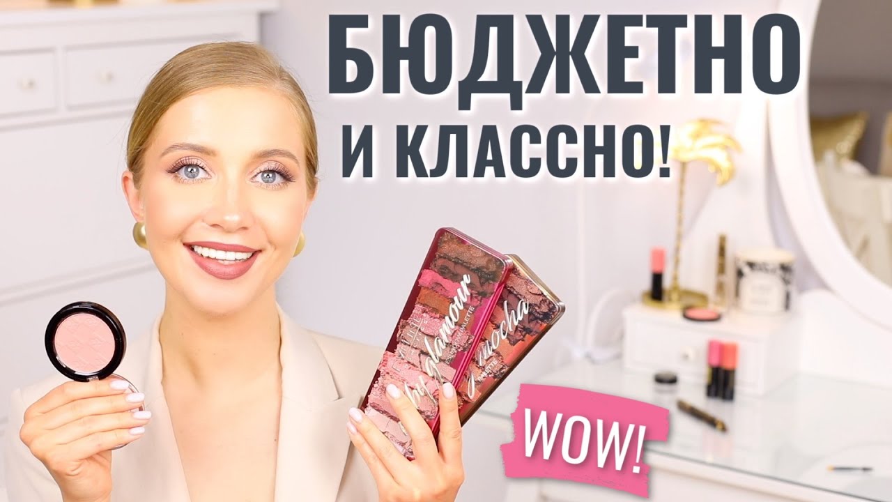 ЛЕТНИЕ ХИТЫ в ДЕЙСТВИИ💖 ШИКАРНАЯ ПАЛЕТКА, УНИВЕРСАЛЬНЫЕ РУМЯНА, ЧУДО ТУШЬ и ДРУГИЕ НОВИНКИ EVELINE