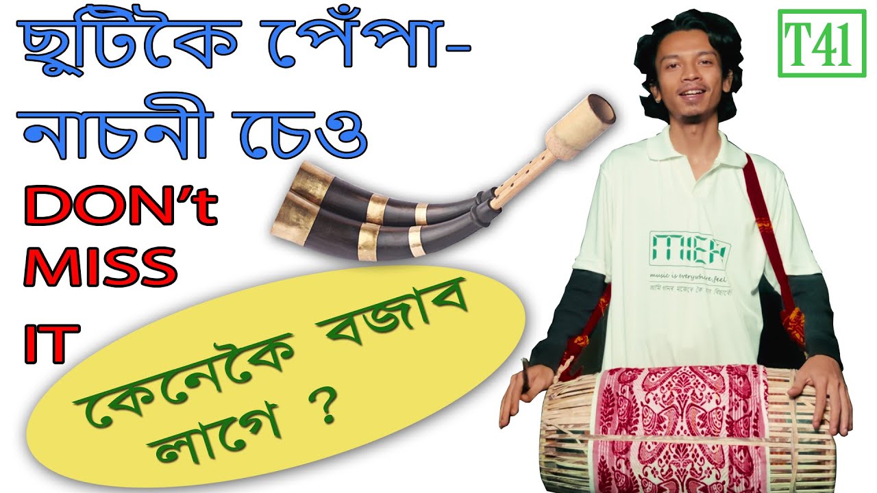 SUTIKOI PEPA NASONI SEO KENEKOI BOJABO? | Tutorial 41 | MIEFI | Project ABHI