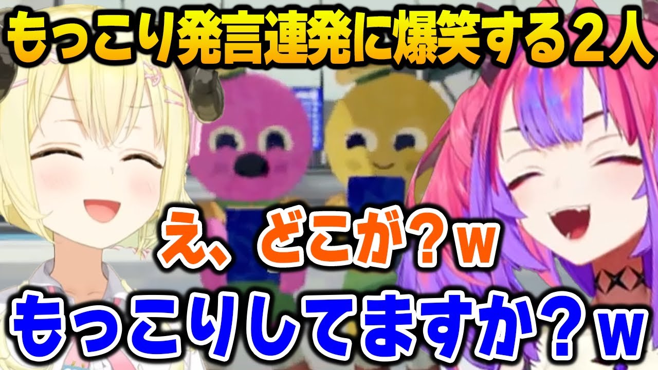 「もっこり発言」に爆笑するヴィヴィとわためｗ【DEV_IS FLOW GLOW ホロライブ】