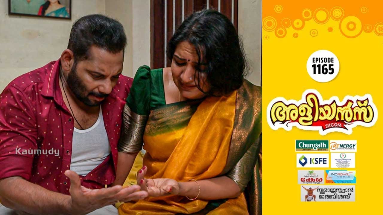 Aliyans - 1165 | വേദന | Comedy Serial (Sitcom) | Kaumudy