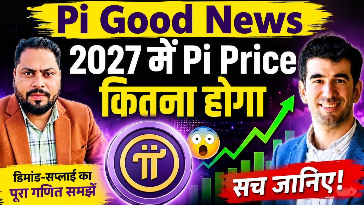 Pi Good News 🚨 2027 में Pi Price कितना होगा | Pi Network Price Prediction | Latest Pi Update | #pi