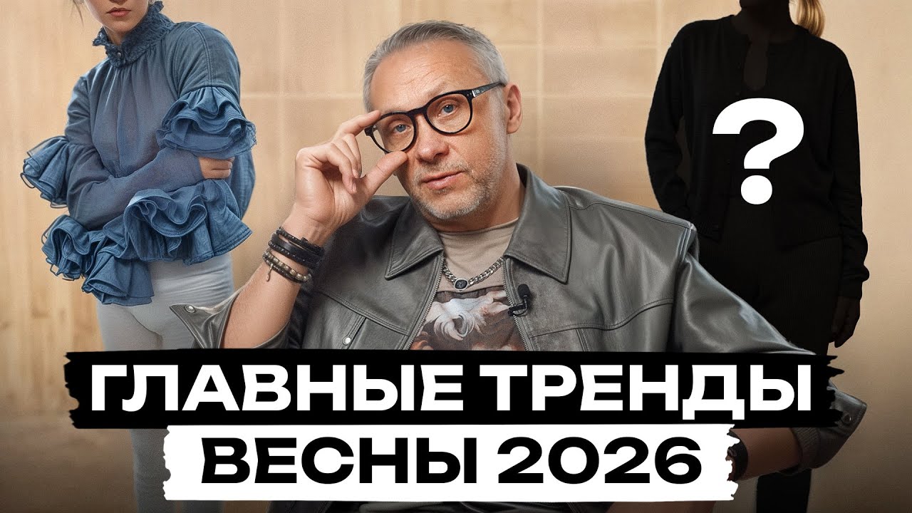 Это должно быть в гардеробе у КАЖДОЙ девушки ЭТОЙ ВЕСНОЙ! / 7 стильных трендов для настоящих модниц