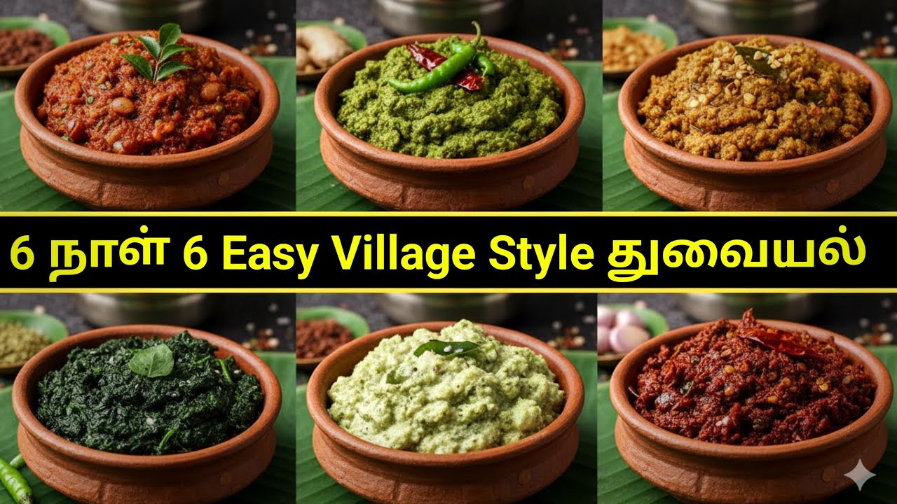 6 நாள் 6 Easy Village Style துவையல் 👌 (Step By Step)