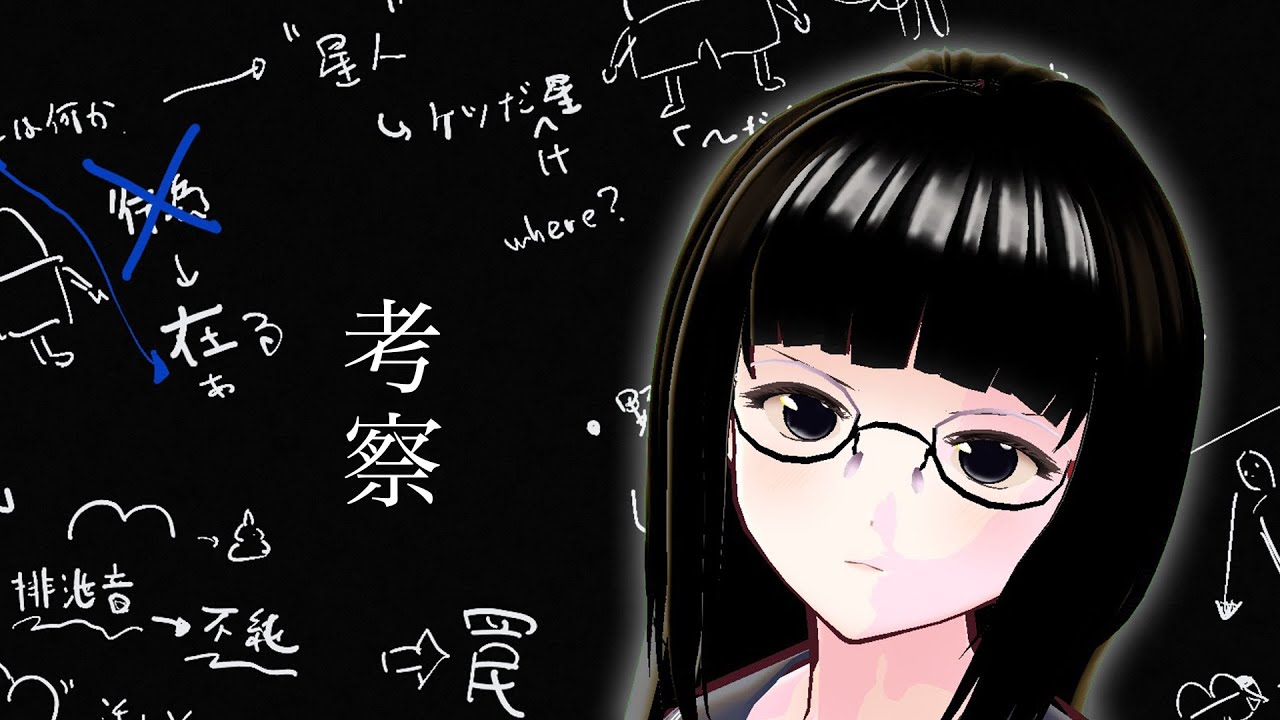 【考察配信】ケツだけ星人について
