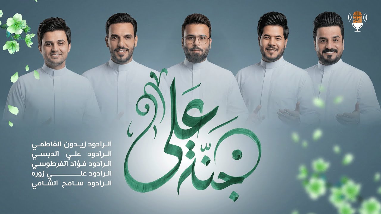 الجنة علي - حصرياً  #ولادة_امير_المؤمنين (عليه السلام )