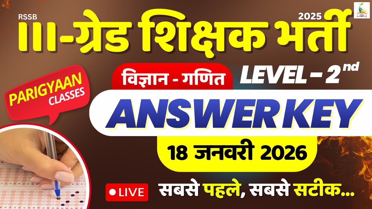3rd Grade Teacher Answer Key | REET Mains | विज्ञान - गणित | 18 जनवरी 2026 | Level - 2nd | Parigyaan