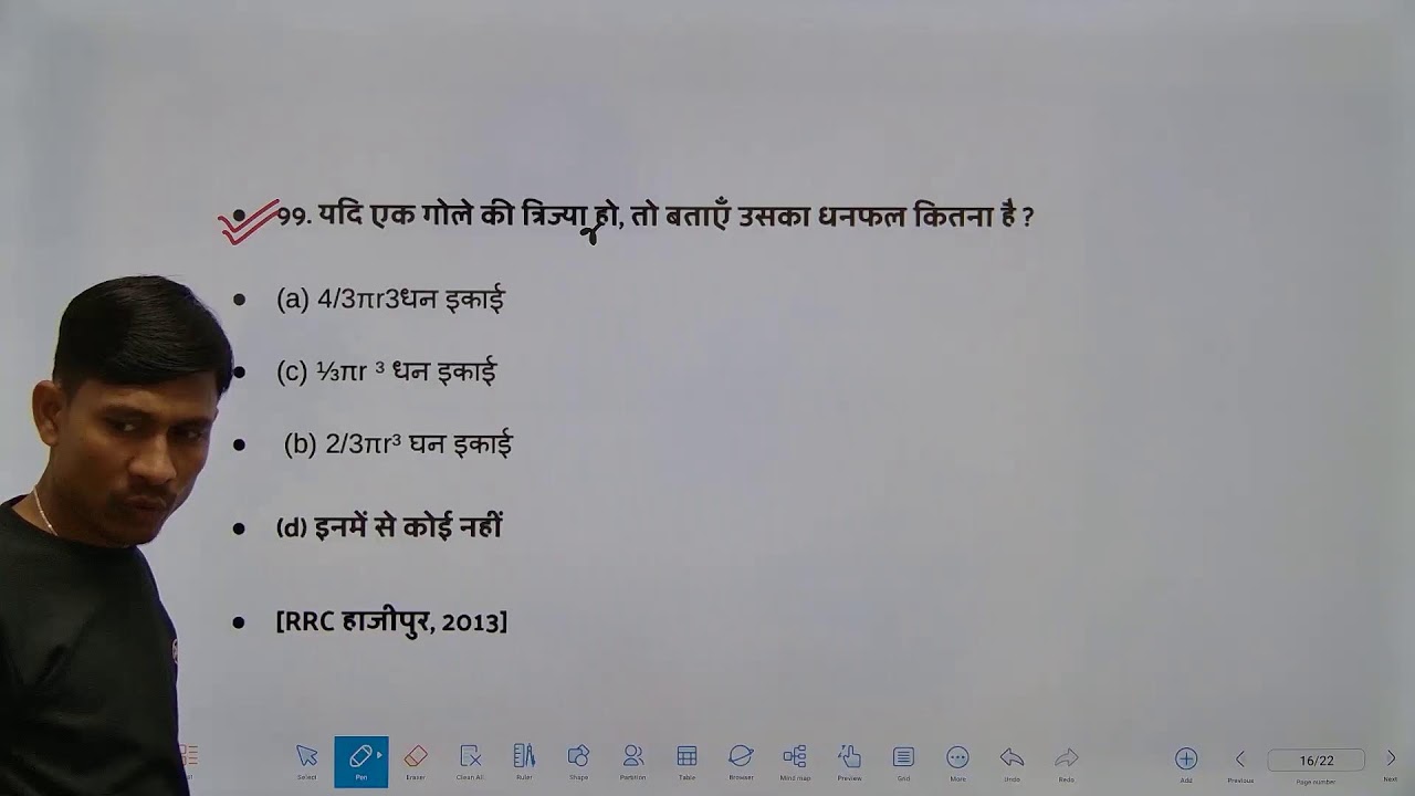 MATHS BY AMAR SIR VOLUME PART-07 ssc gd bank TARGET RRB GROUP D 2026-2027 BY AMAR SIR CLASSES